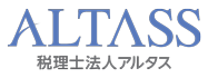 税理士法人アルタス